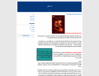 amin110.blogfa.com screenshot