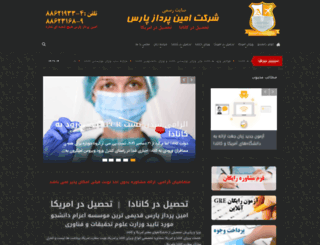 aminpardaz.com screenshot