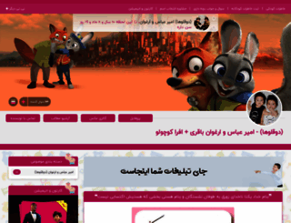 amirabbas_arghavan_bagheri.niniweblog.com screenshot