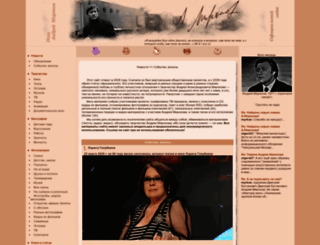 amironov.ru screenshot