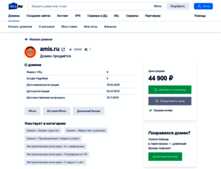 amis.ru screenshot