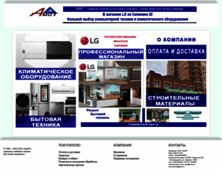 amit.ru screenshot