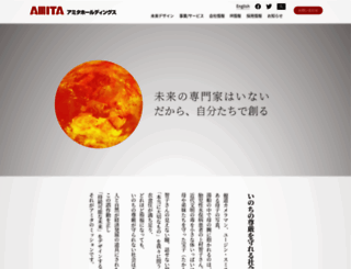 amita-hd.co.jp screenshot