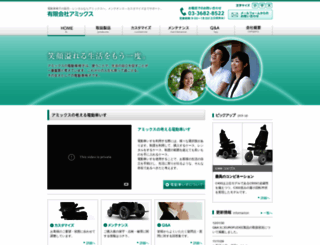 amix-inc.co.jp screenshot