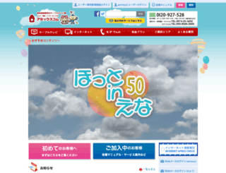 amixcom.jp screenshot