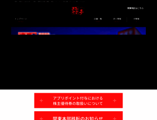 amiyakitei.co.jp screenshot