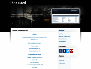 amk-team.ru screenshot