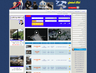 amlakeesfahan.com screenshot