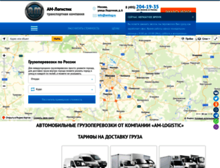 amlog.ru screenshot