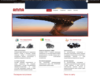 amma.adr.com.ua screenshot