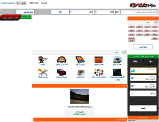 amman.kolshe.com screenshot