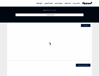 ammanalyoum.com screenshot
