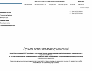 ammeraal-rus.ru screenshot