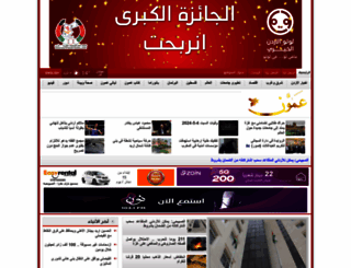 ammonnews.net screenshot