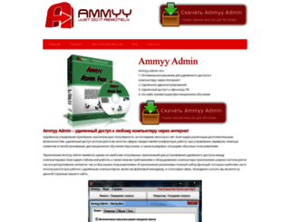 ammyy-admins.com screenshot