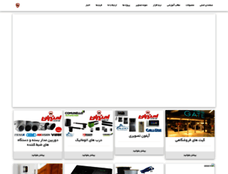 amn-iran.com screenshot
