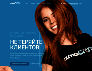 amocrm.ru screenshot