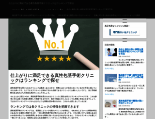 amogroup.jp screenshot