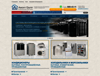 amont-group.ru screenshot