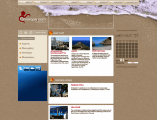 amorgos.com screenshot