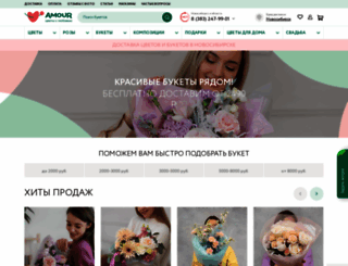 amournsk.ru screenshot