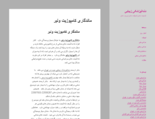 amouzeshriazi.ir screenshot