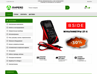 ampero.ru screenshot