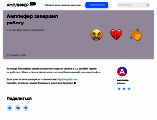 amplifr.com screenshot