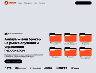 amplua.ru screenshot