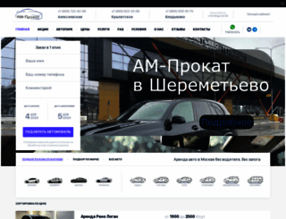 amprokat.ru screenshot