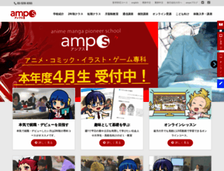 amps-web.biz screenshot