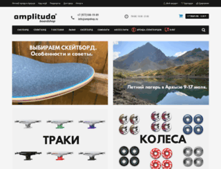 ampshop.ru screenshot