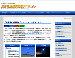 amro-net.jp screenshot