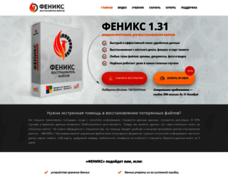 ams-fenix.ru screenshot