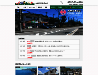 amstec.co.jp screenshot