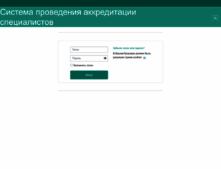 amt.rosminzdrav.ru screenshot