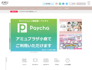 amuplaza.jp screenshot
