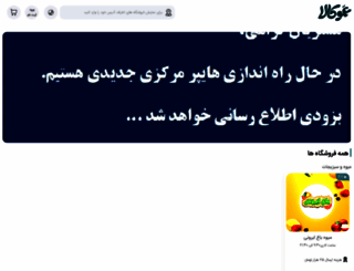 amusabzi.com screenshot