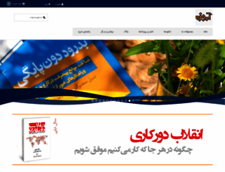 amuzeh.com screenshot