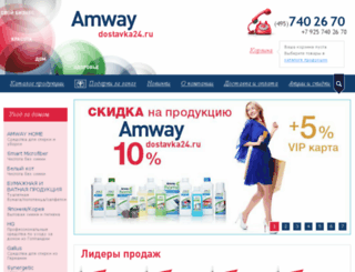 amway-dostavka24.ru screenshot