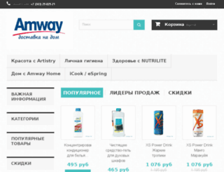 amway-ural.ru screenshot