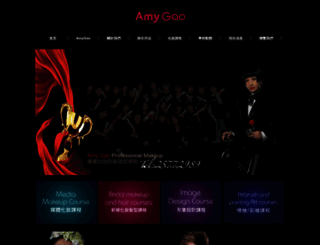 amygao.com screenshot