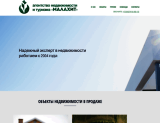 an-malahit.ru screenshot