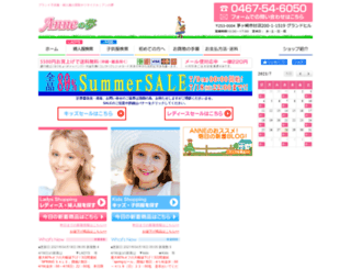 an-no-yume.com screenshot