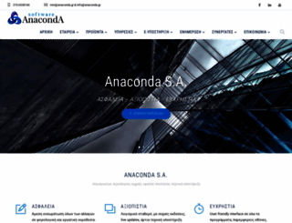 anaconda.gr screenshot