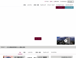 anacrowneplaza-nagoya.jp screenshot
