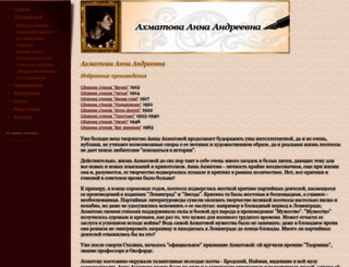 anahmatova.ru screenshot