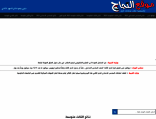 anajaah.com screenshot