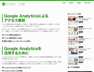 analytics-inclover.com screenshot