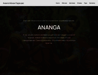 ananga.ru screenshot